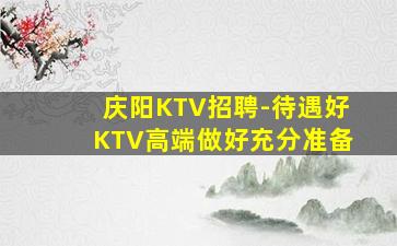 朔州夜场招聘